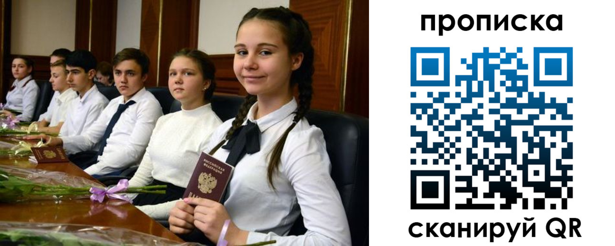 прописка ребенка в Белёве