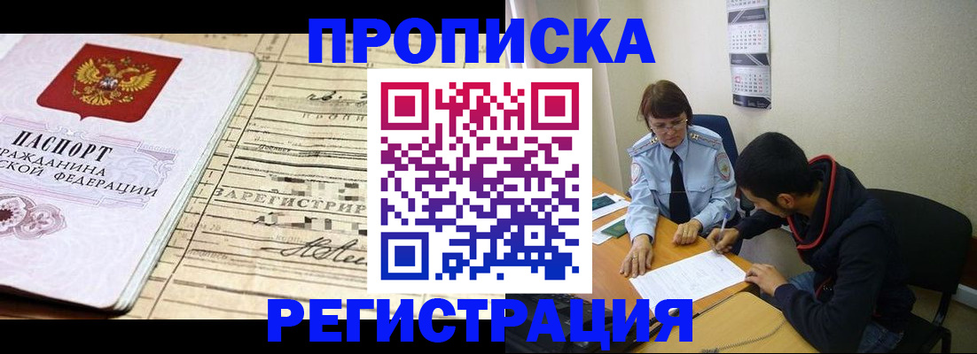 регистрация в Белёве