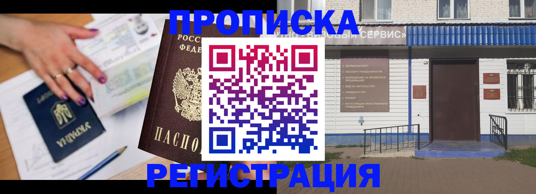 где прописаться в Белёве