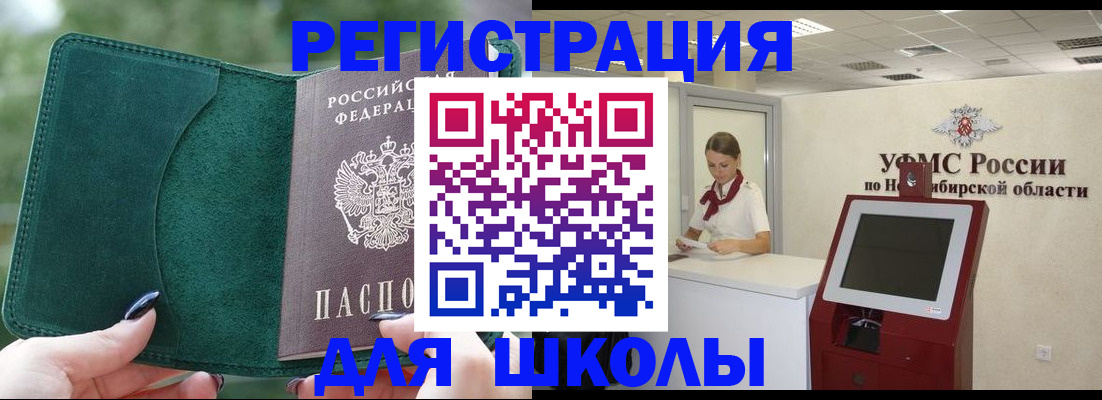 временная регистрация поиск в Белёве