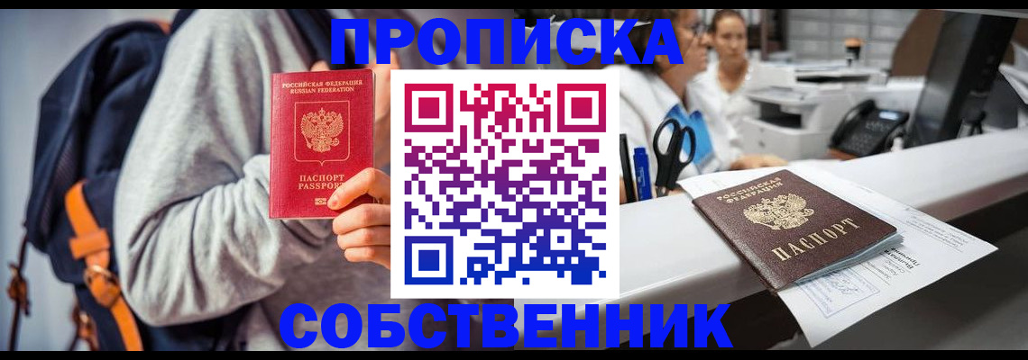 временная регистрация поиск в Белёве