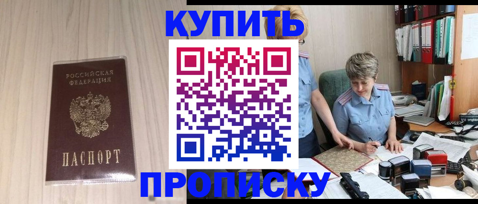 временная регистрация законно в Белёве